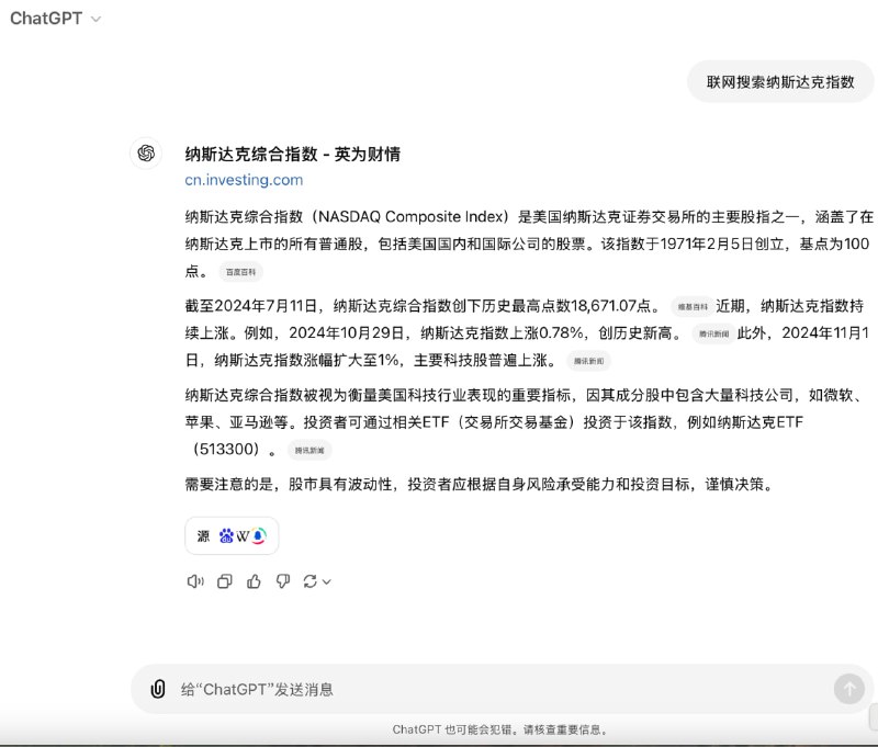 #AI #ChatGPTopenai新增 联网搜索 功能，plus与团队用户，以及加入waitlist的免费用户均可使用